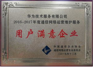 華為分享智能運維實踐 以體驗與敏捷驅動通信網絡運營新時代