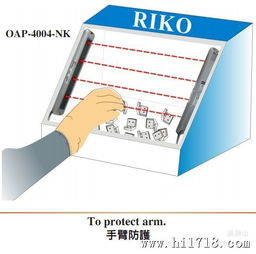 ASP 2016S K1 原裝正品臺灣瑞科RIKO安全光柵光幕傳感器 工業(yè)自動化中的守護(hù)衛(wèi)士